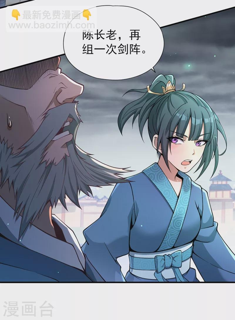 第121话 谁死，还不一定呢！