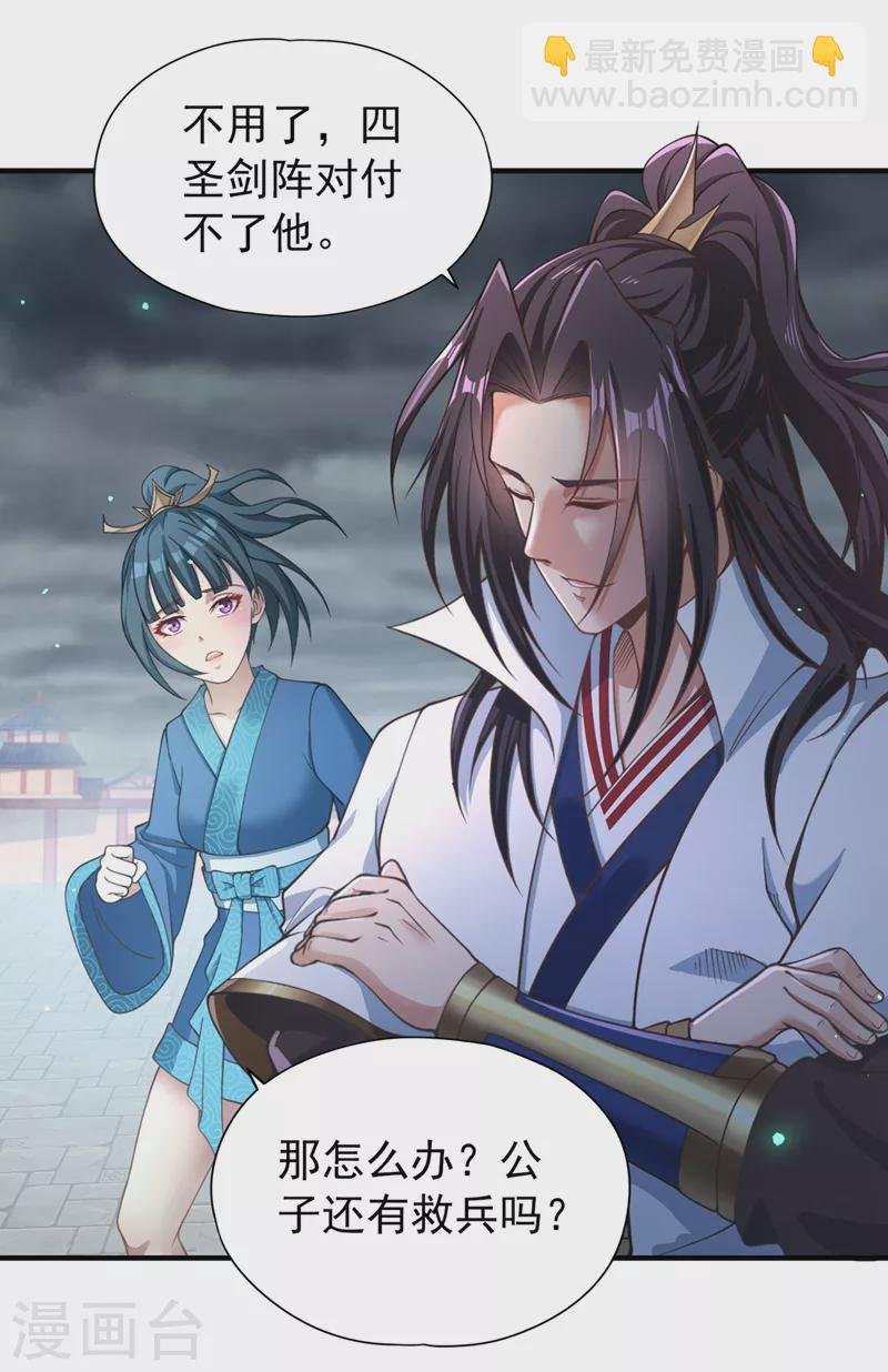 第121话 谁死，还不一定呢！