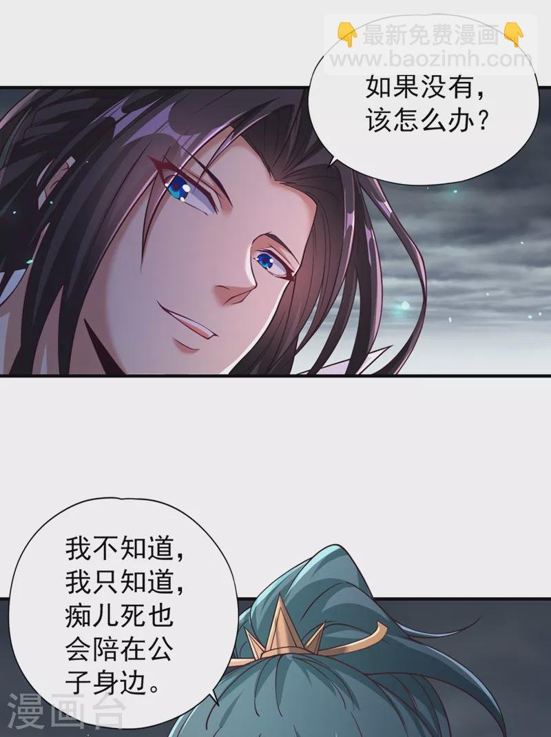 第121话 谁死，还不一定呢！