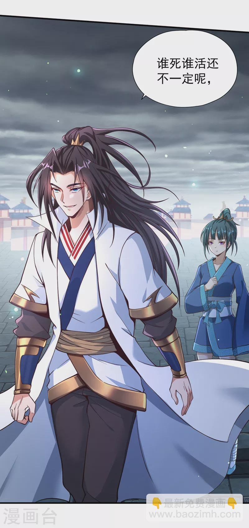 第121话 谁死，还不一定呢！