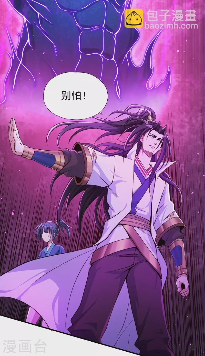 第121话 谁死，还不一定呢！