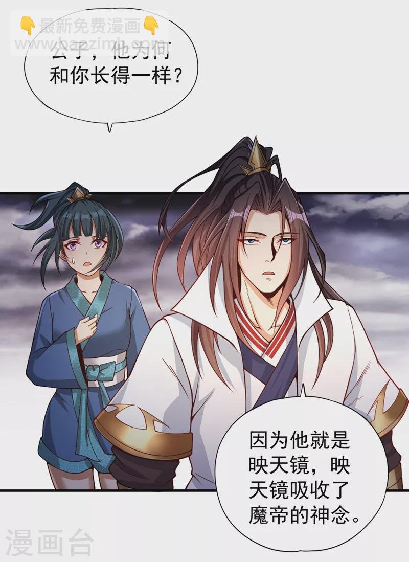 第121话 谁死，还不一定呢！