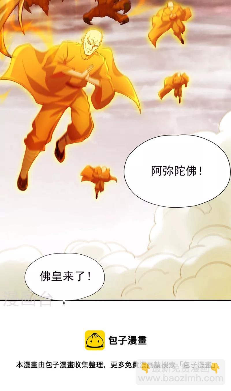 第121话 谁死，还不一定呢！