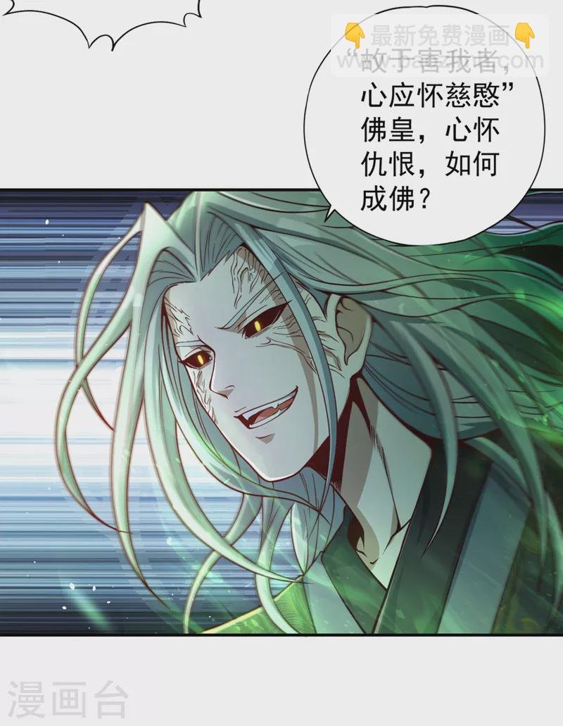 第121话 谁死，还不一定呢！