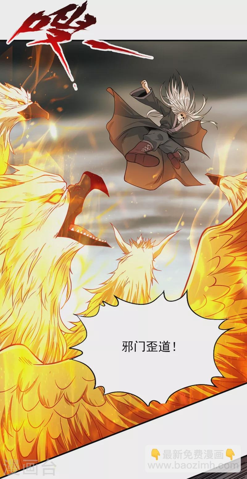 第121话 谁死，还不一定呢！