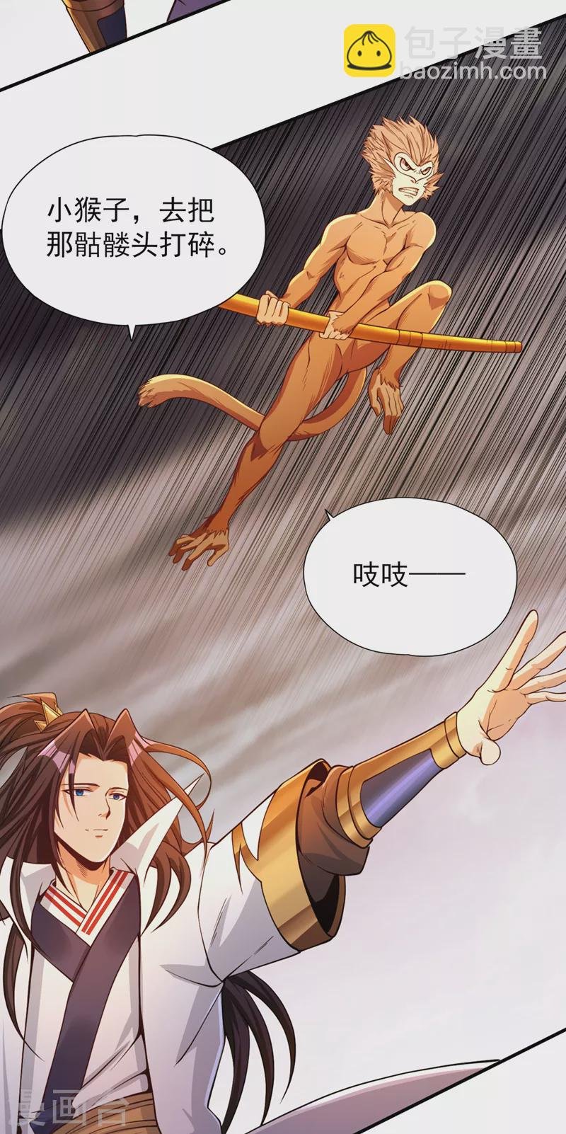 第121话 谁死，还不一定呢！