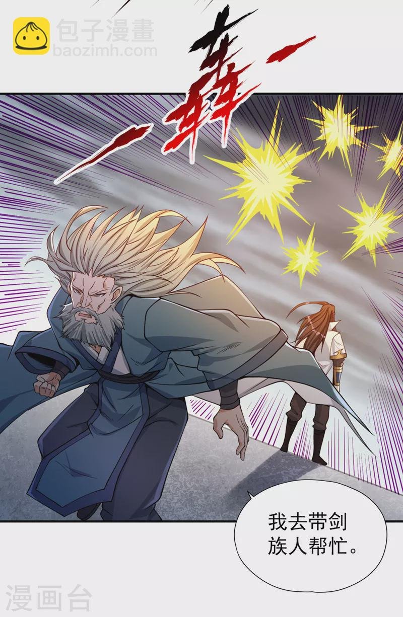 第121话 谁死，还不一定呢！