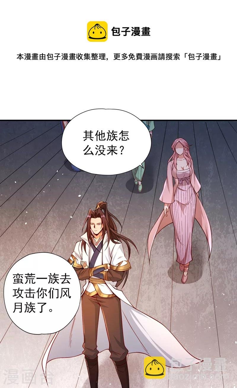 第121话 谁死，还不一定呢！