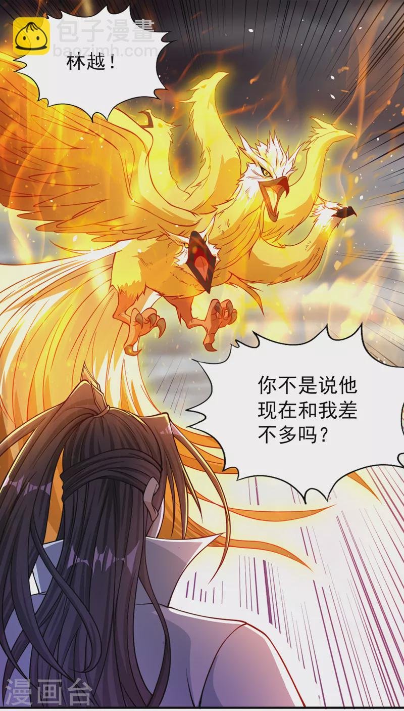 第121话 谁死，还不一定呢！