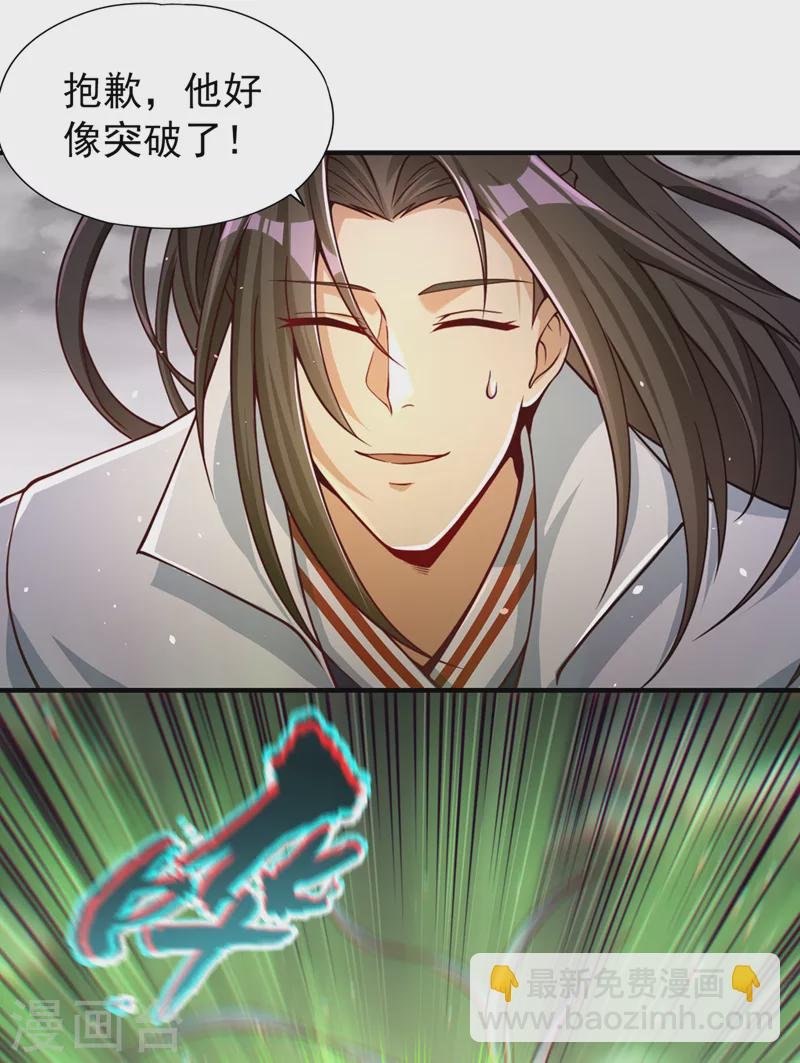 第121话 谁死，还不一定呢！
