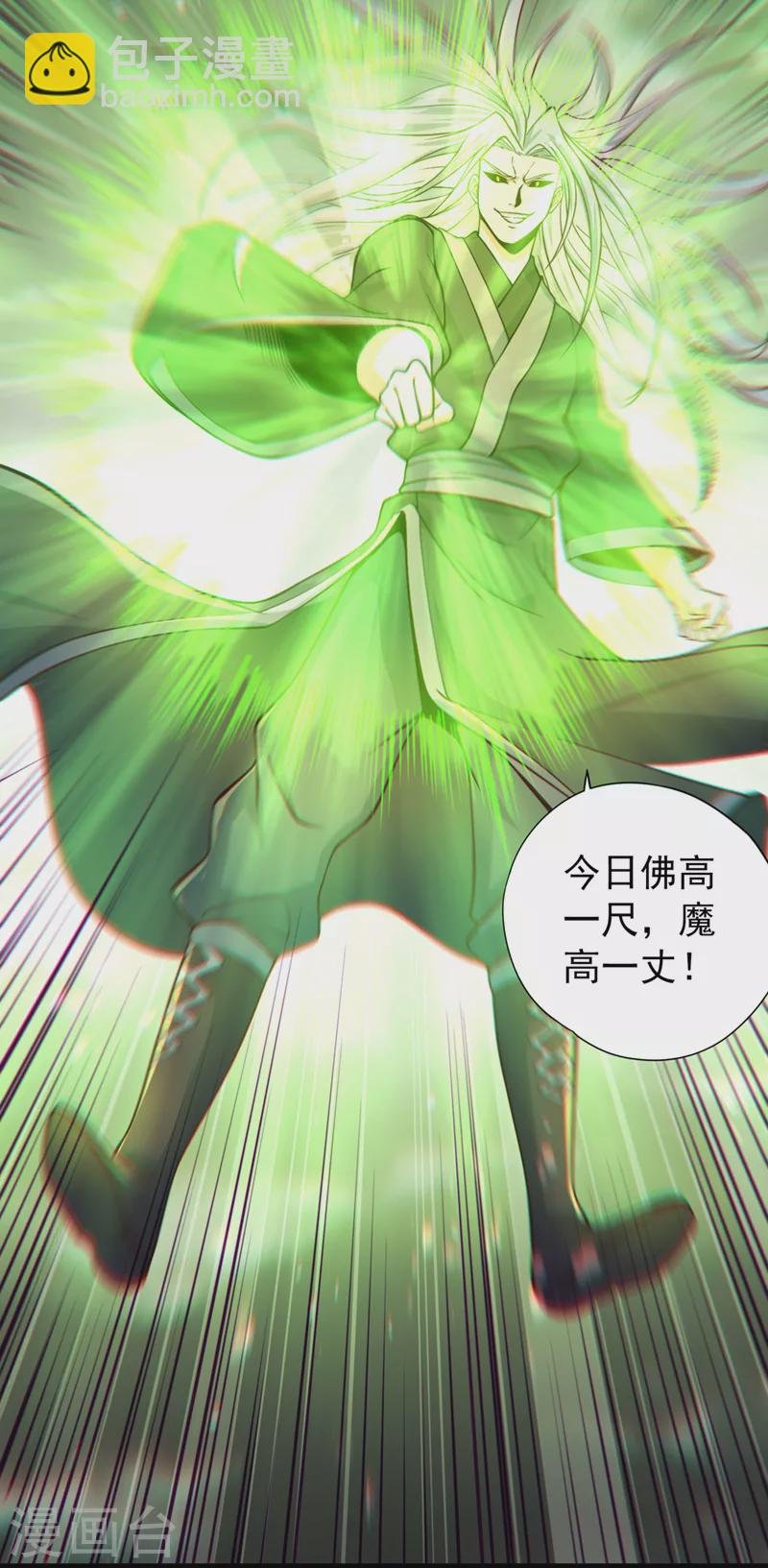 第121话 谁死，还不一定呢！