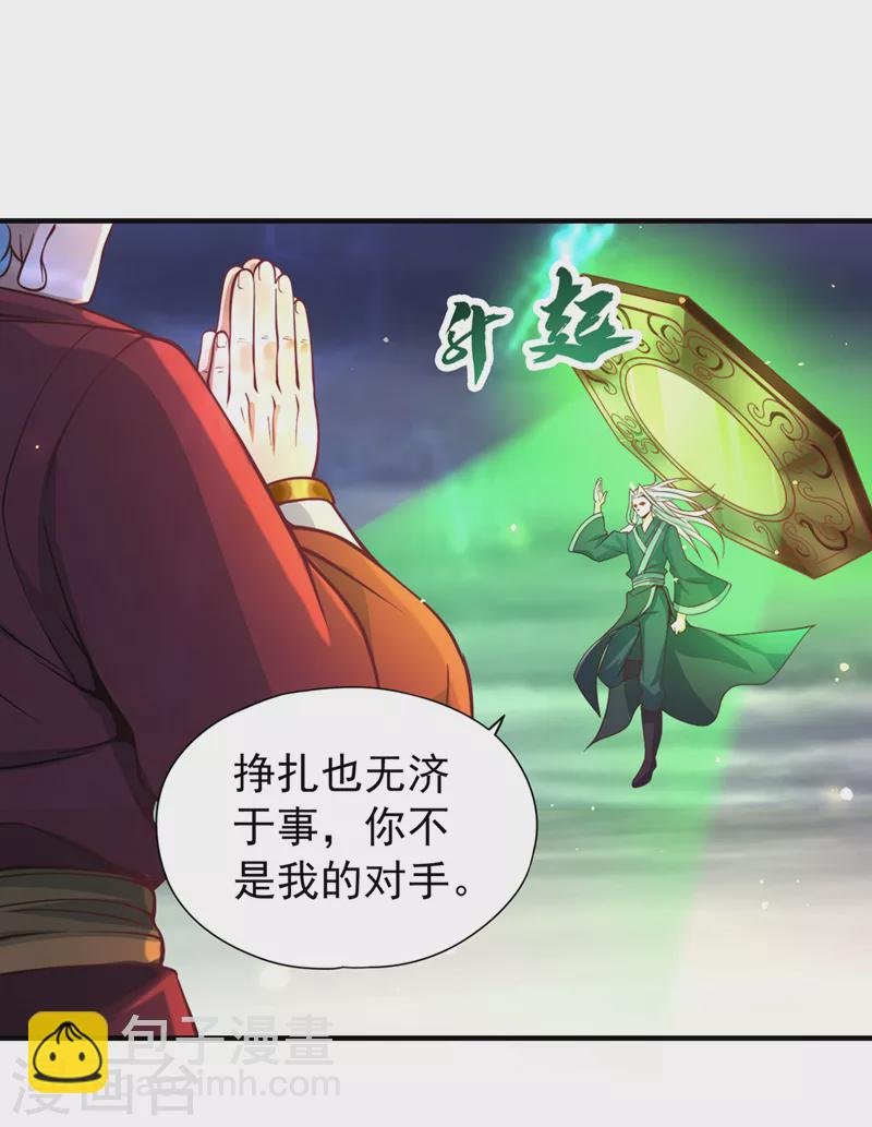 第121话 谁死，还不一定呢！