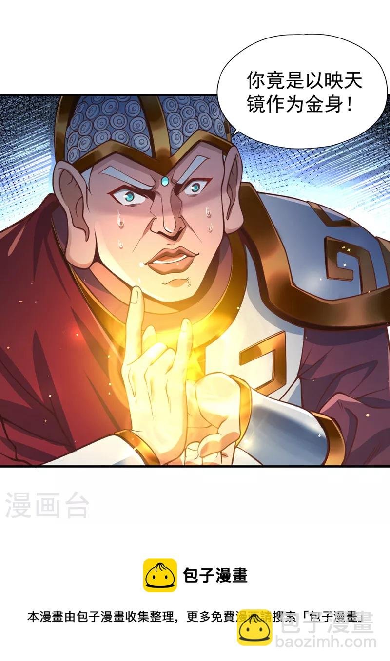 第121话 谁死，还不一定呢！