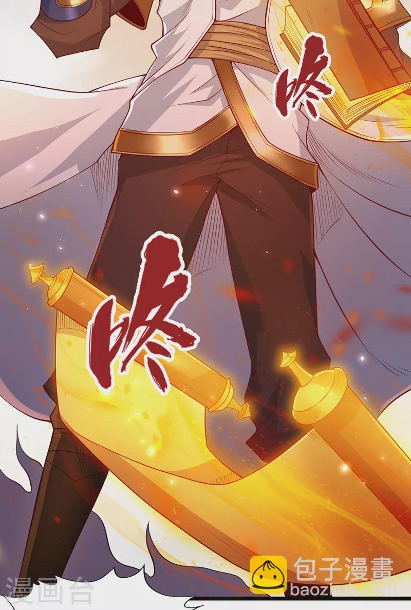 第121话 谁死，还不一定呢！