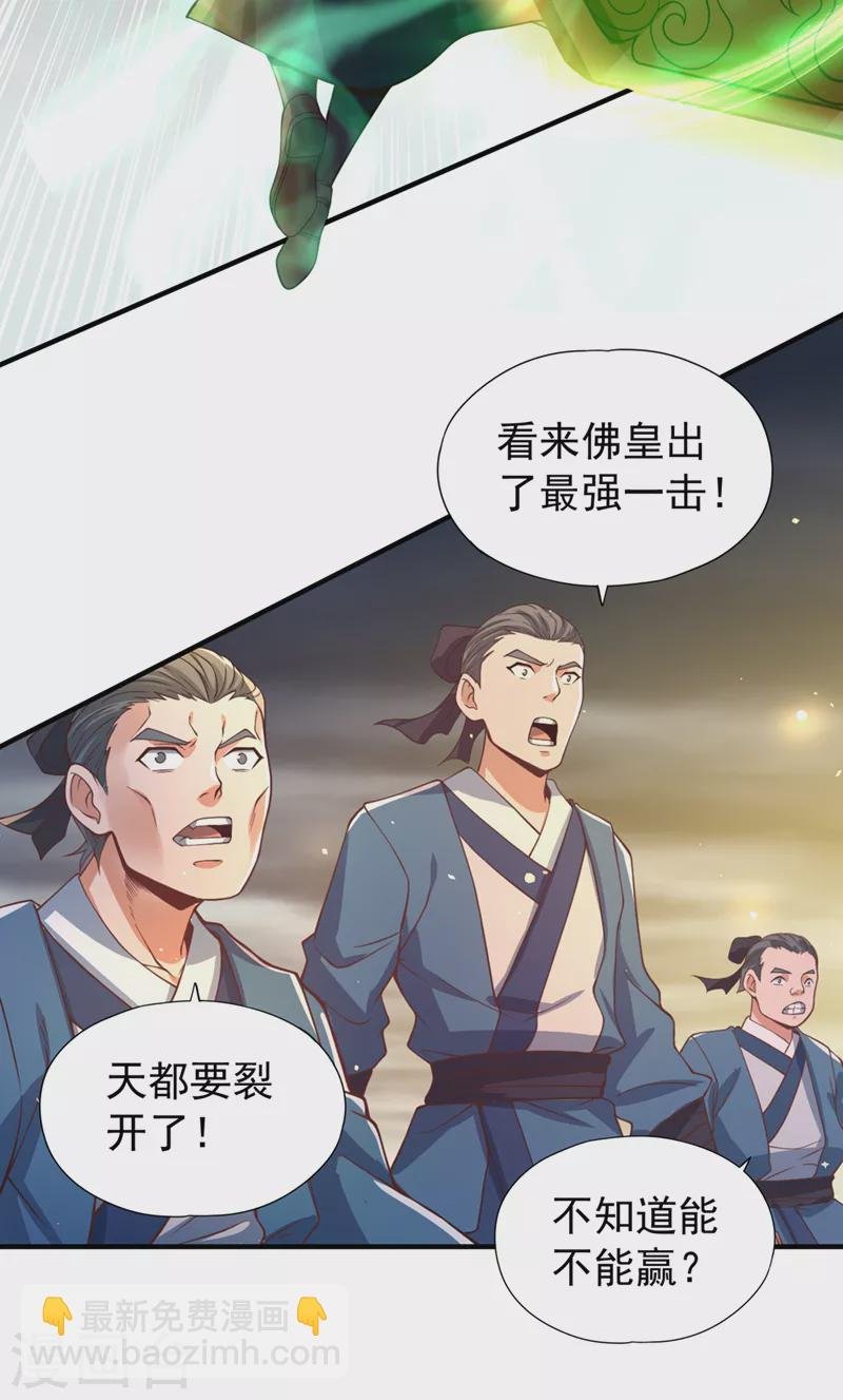 第122话 四剑五绝神杀大阵！