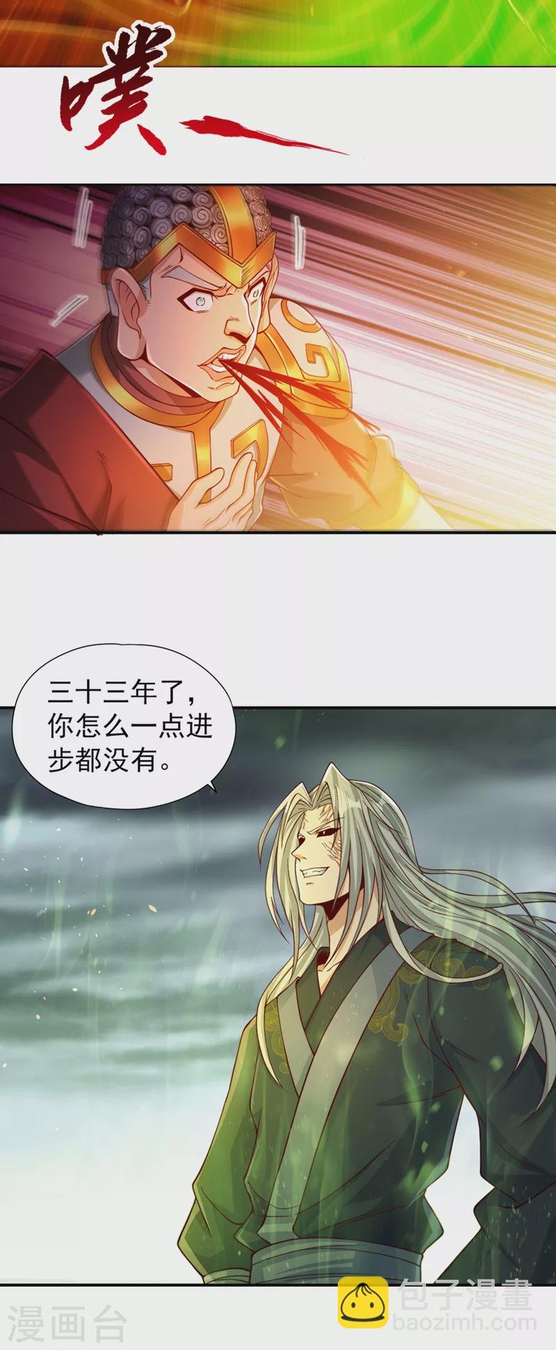 第122话 四剑五绝神杀大阵！