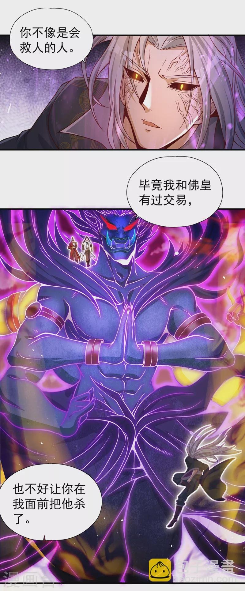 第122话 四剑五绝神杀大阵！