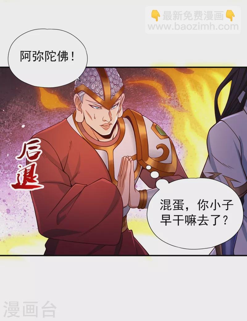 第122话 四剑五绝神杀大阵！