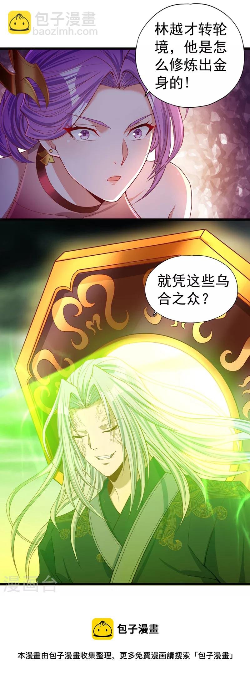 第122话 四剑五绝神杀大阵！