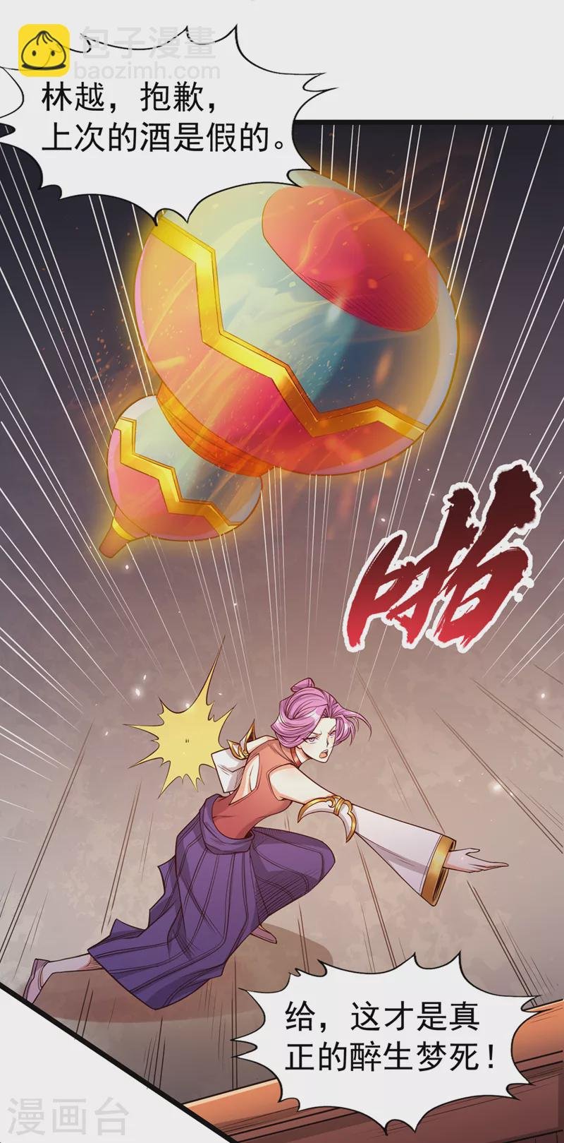 第122话 四剑五绝神杀大阵！