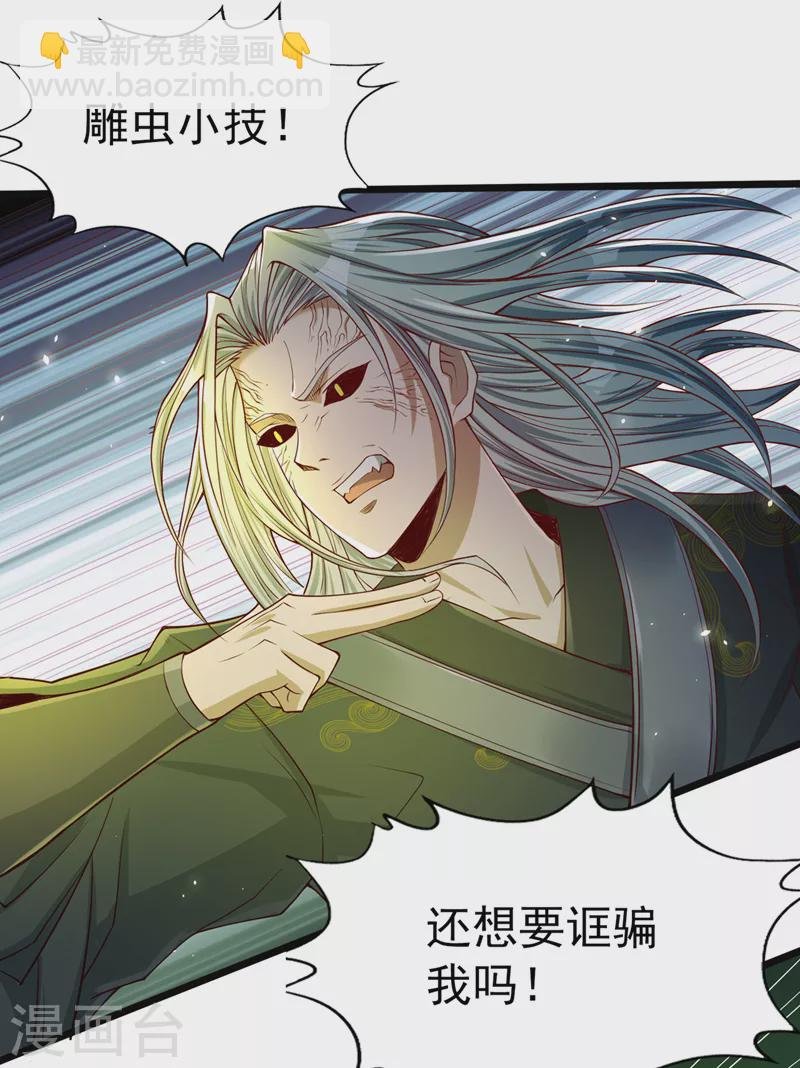 第122话 四剑五绝神杀大阵！