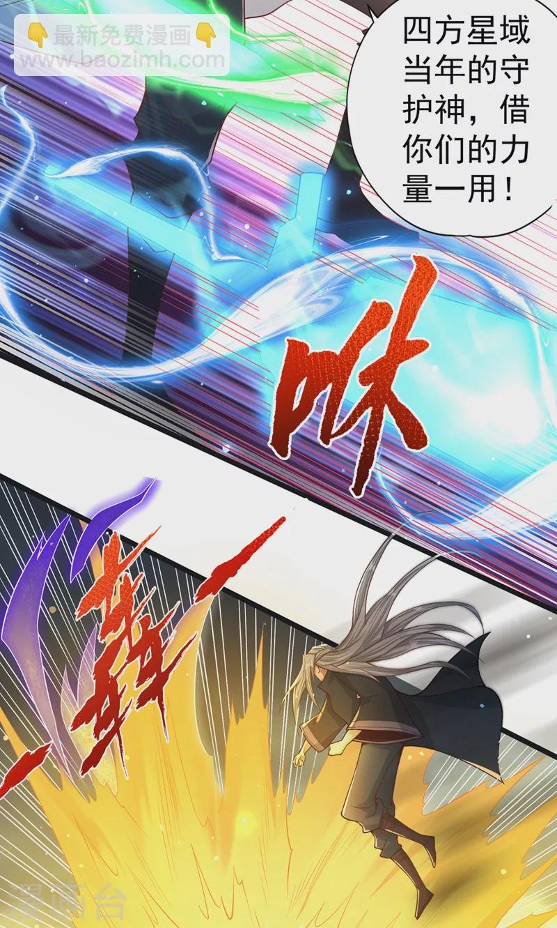 第122话 四剑五绝神杀大阵！