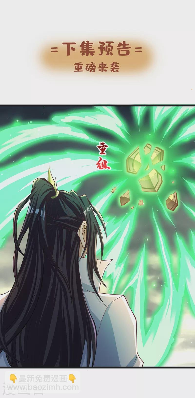 第122话 四剑五绝神杀大阵！