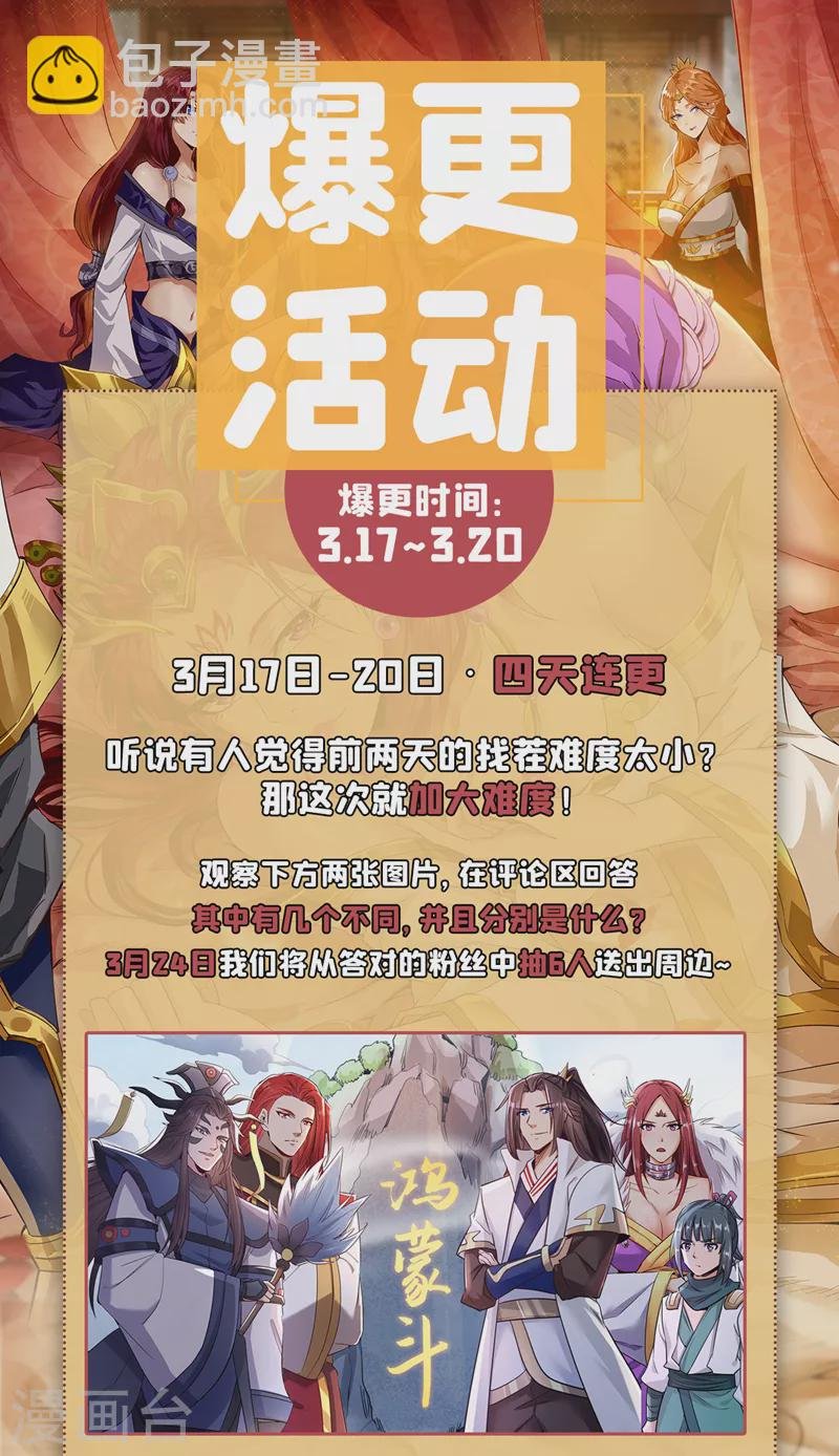 第122话 四剑五绝神杀大阵！