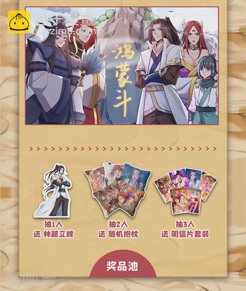第122话 四剑五绝神杀大阵！