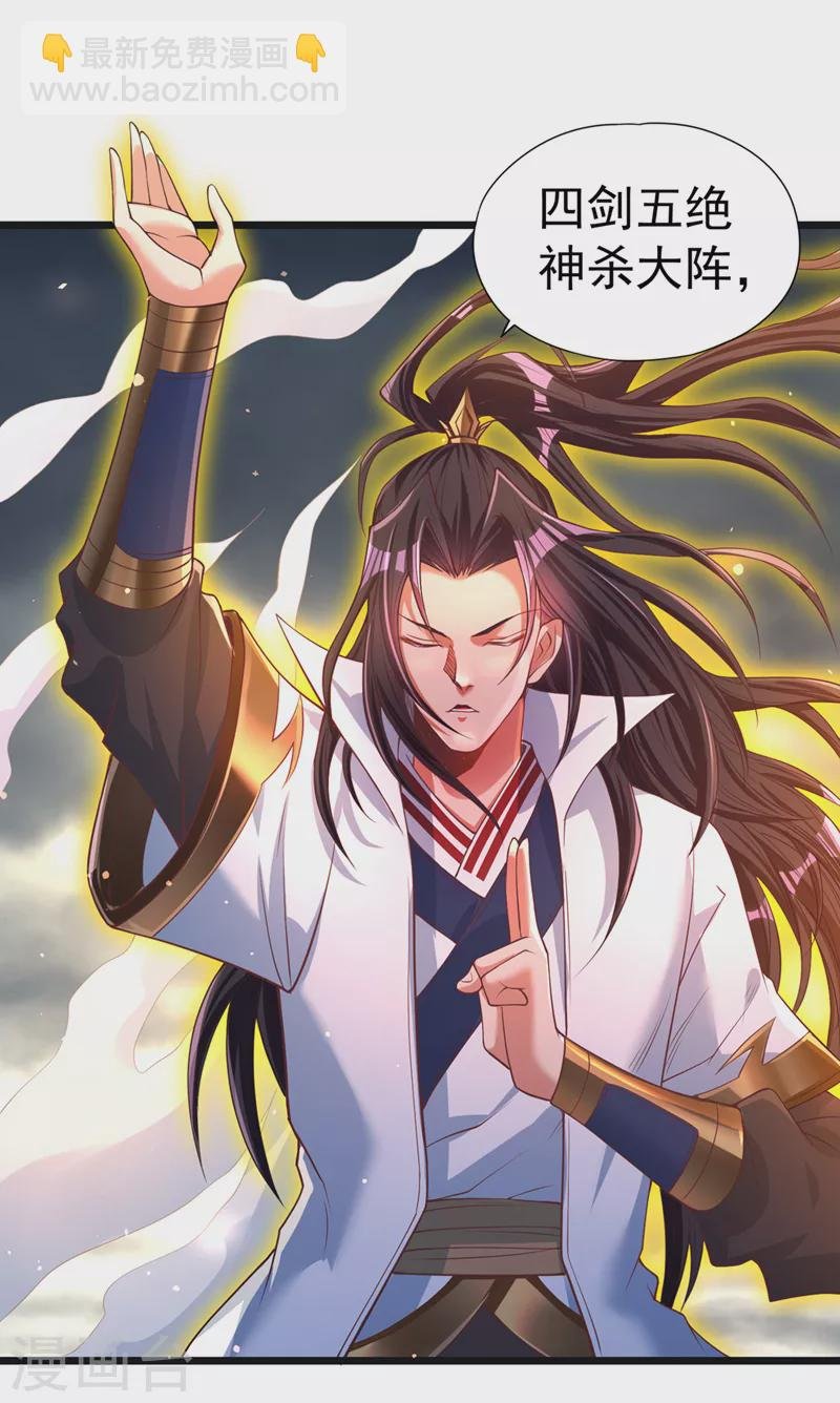 第123话 万法皆空，尽归尘土
