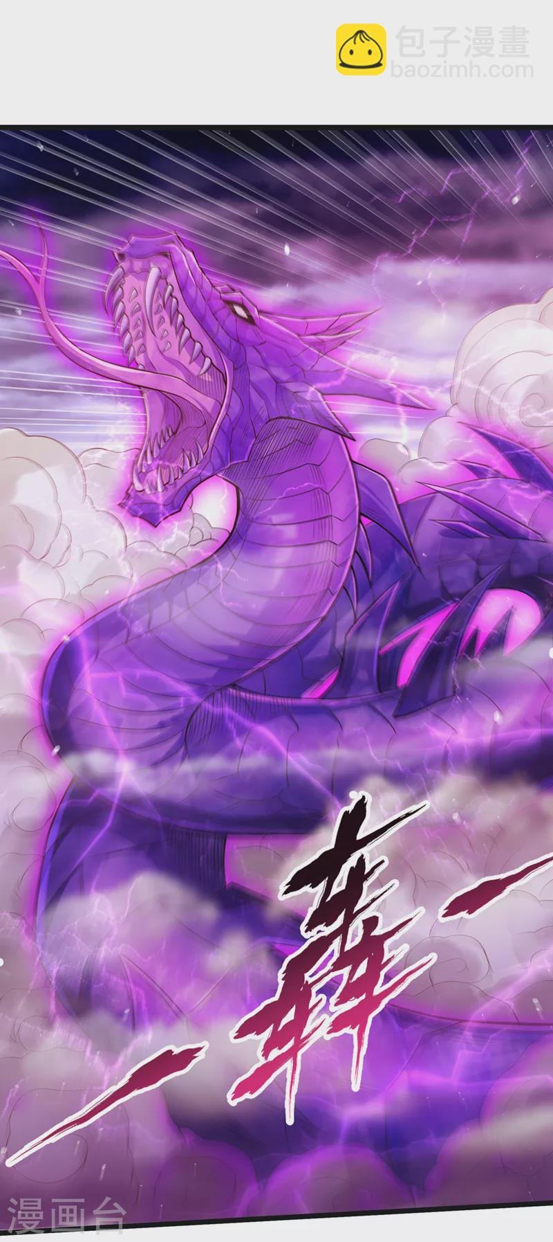 第123话 万法皆空，尽归尘土