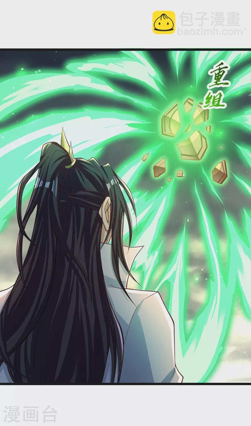第123话 万法皆空，尽归尘土