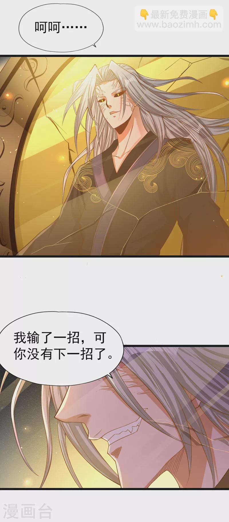 第123话 万法皆空，尽归尘土