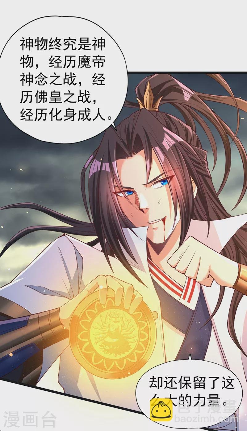 第123话 万法皆空，尽归尘土