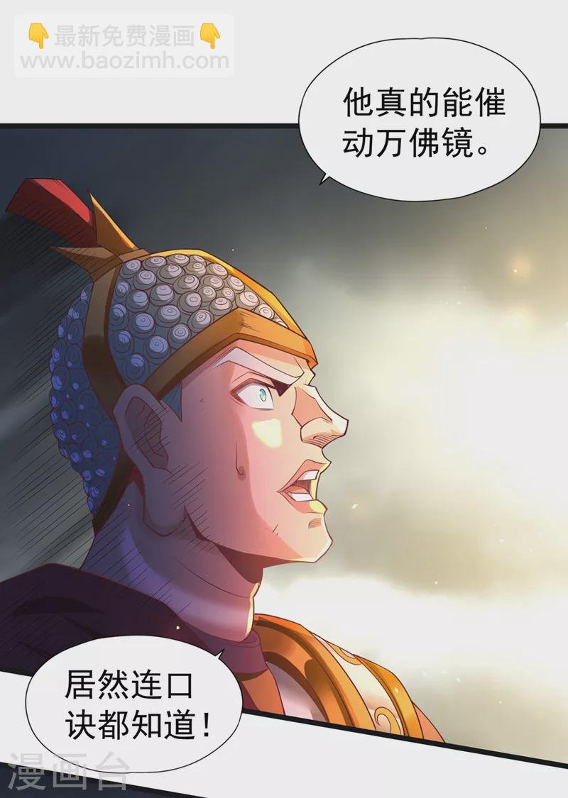 第123话 万法皆空，尽归尘土