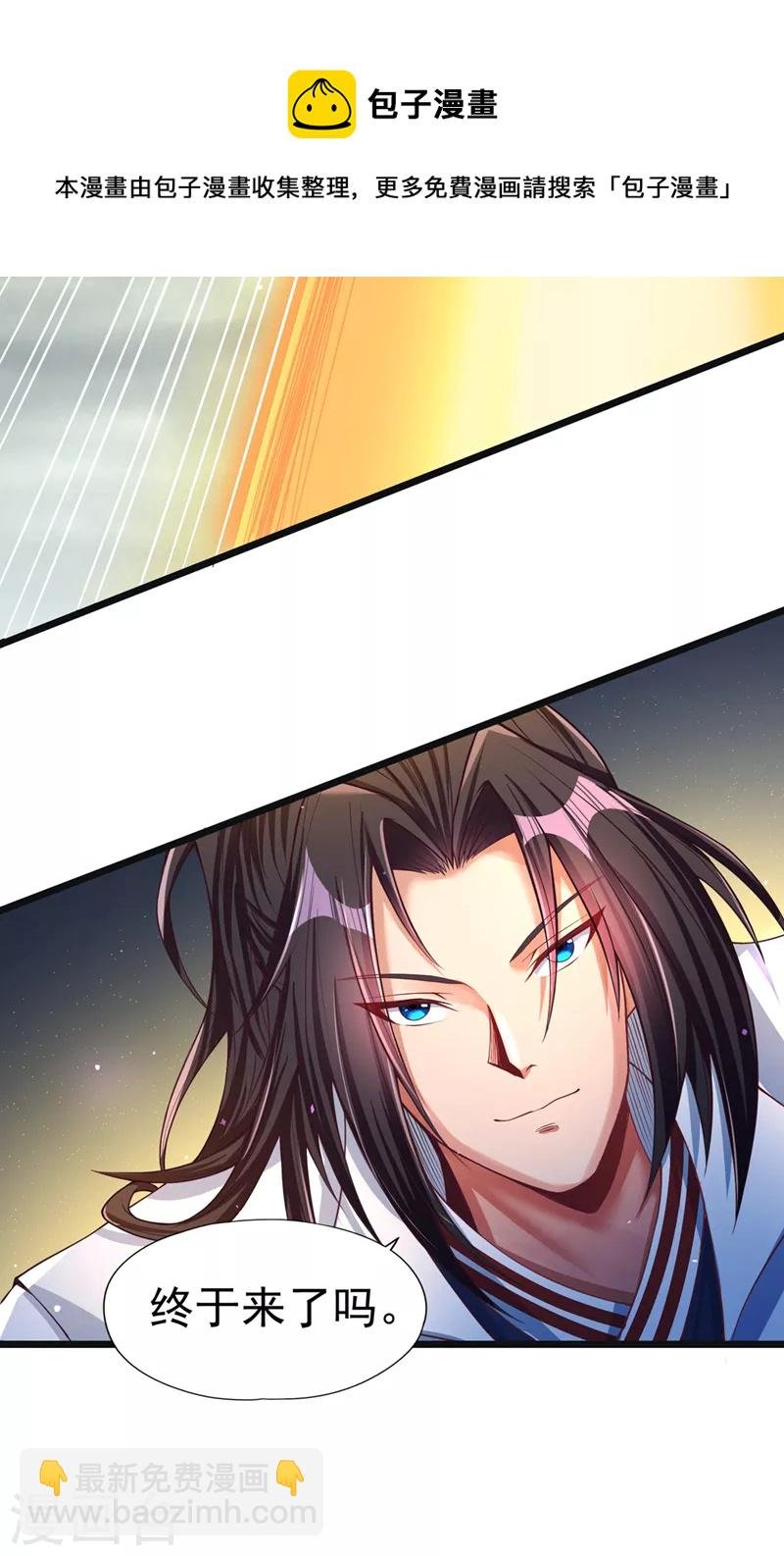 第123话 万法皆空，尽归尘土