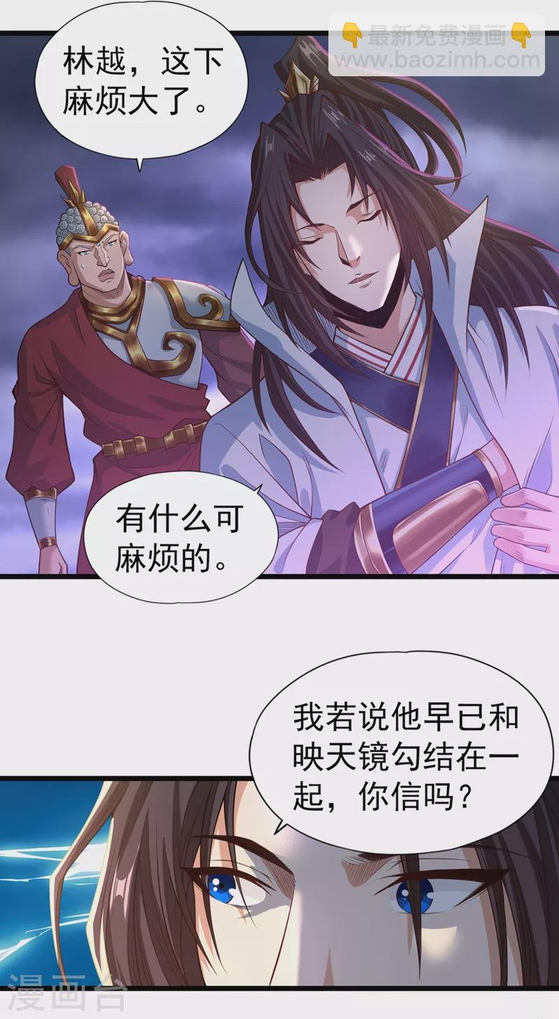 第123话 万法皆空，尽归尘土