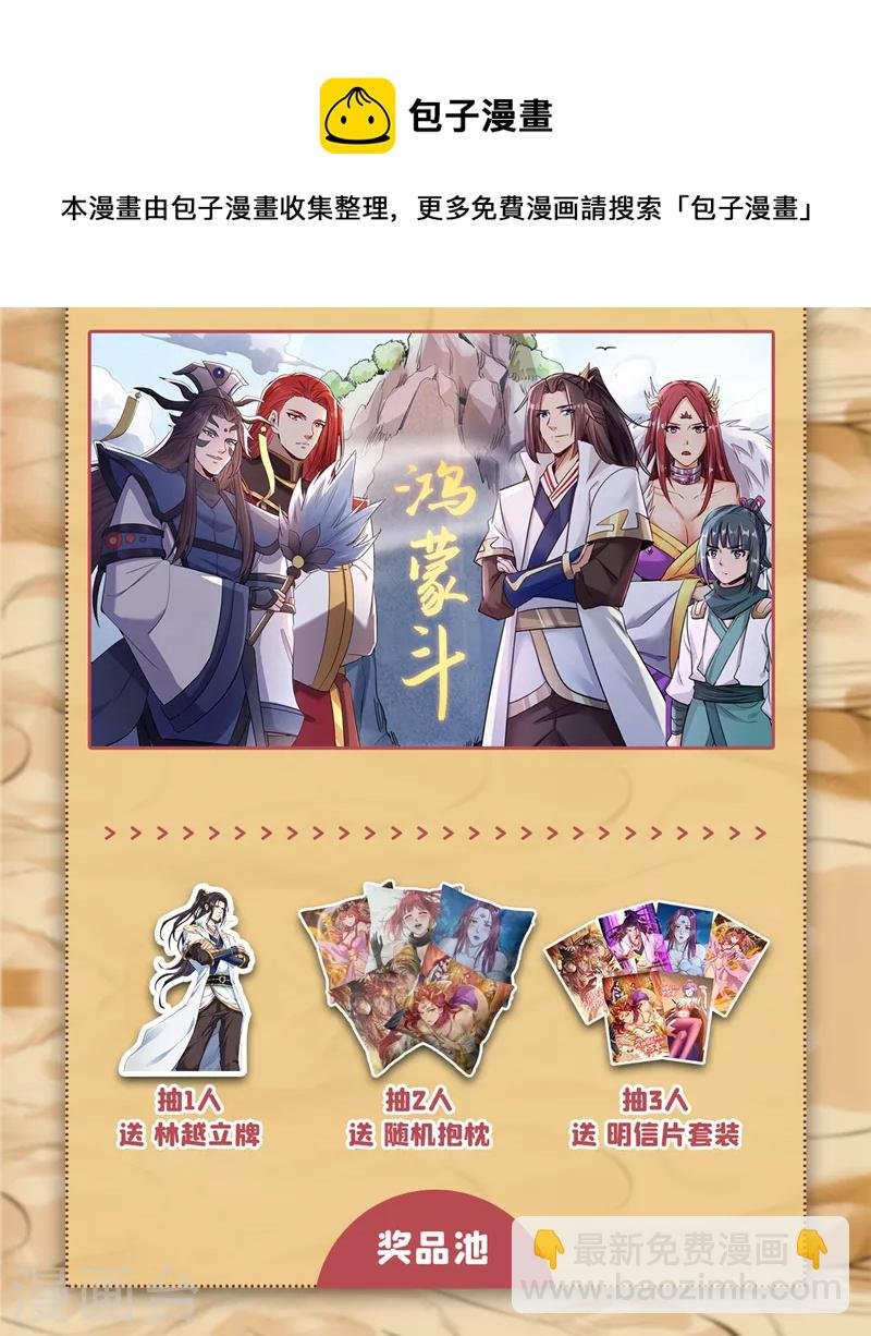 第123话 万法皆空，尽归尘土
