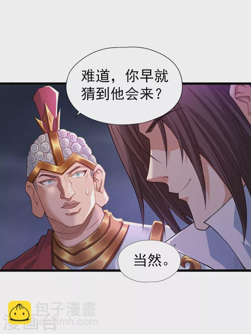 第124话 怎么样，你怕了？