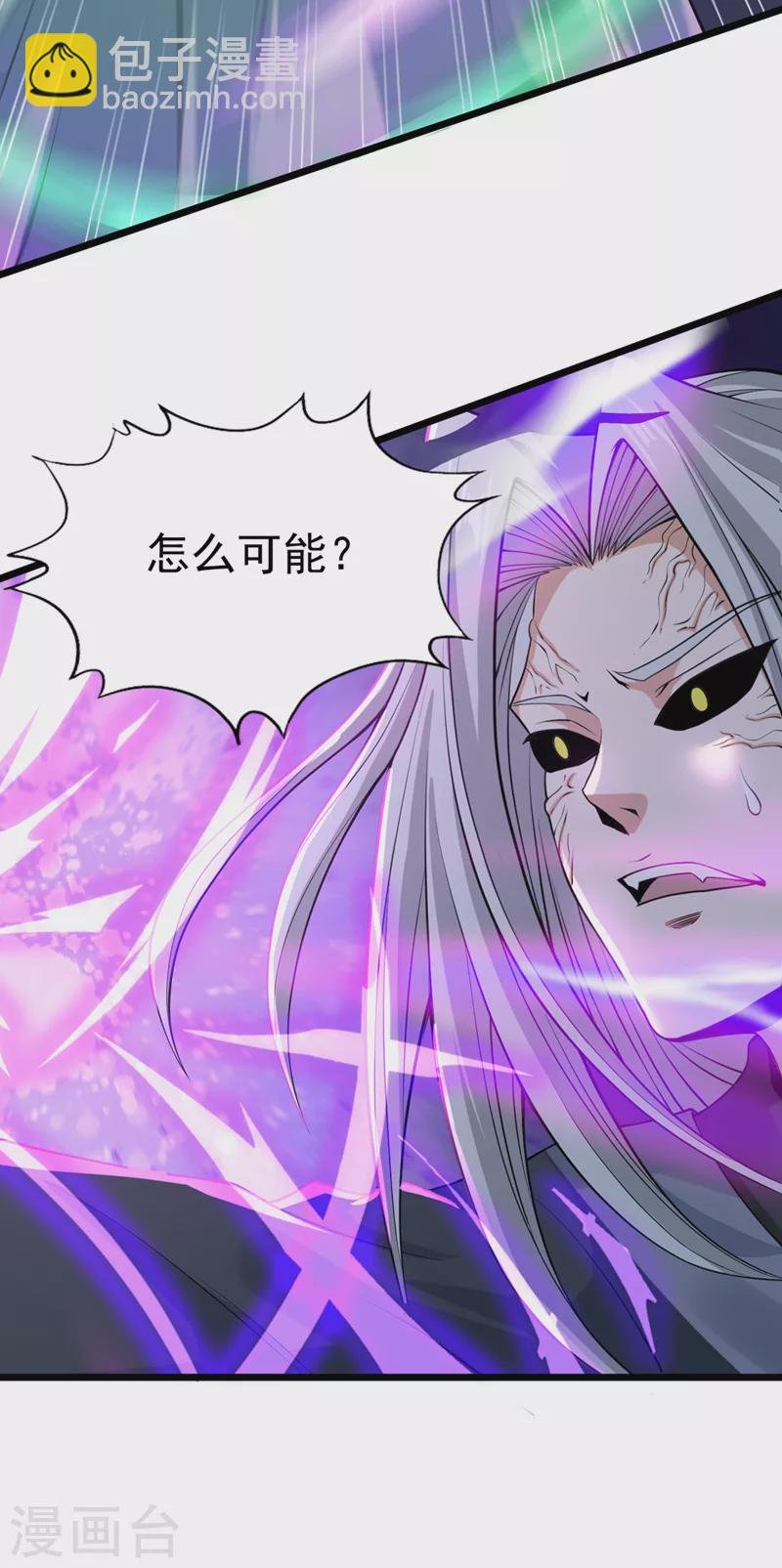 第124话 怎么样，你怕了？