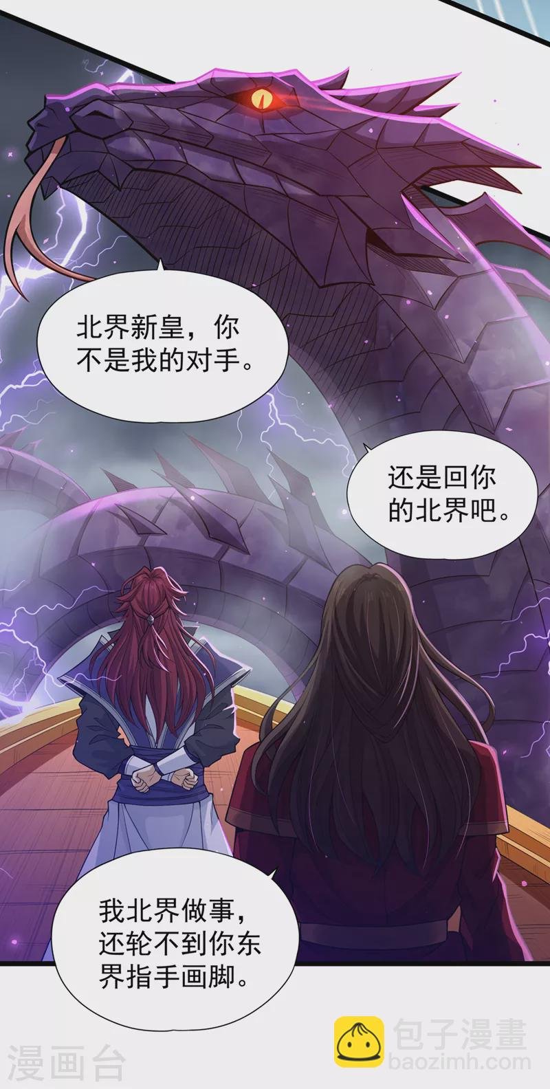 第124话 怎么样，你怕了？