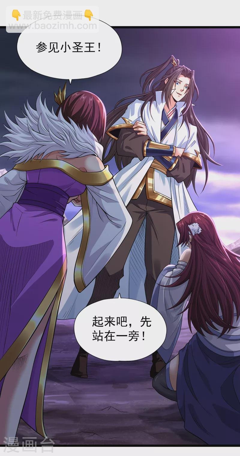 第124话 怎么样，你怕了？