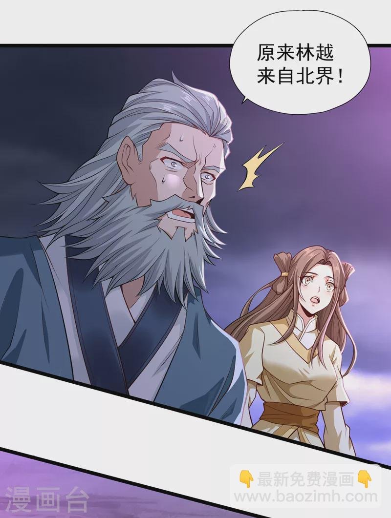 第124话 怎么样，你怕了？