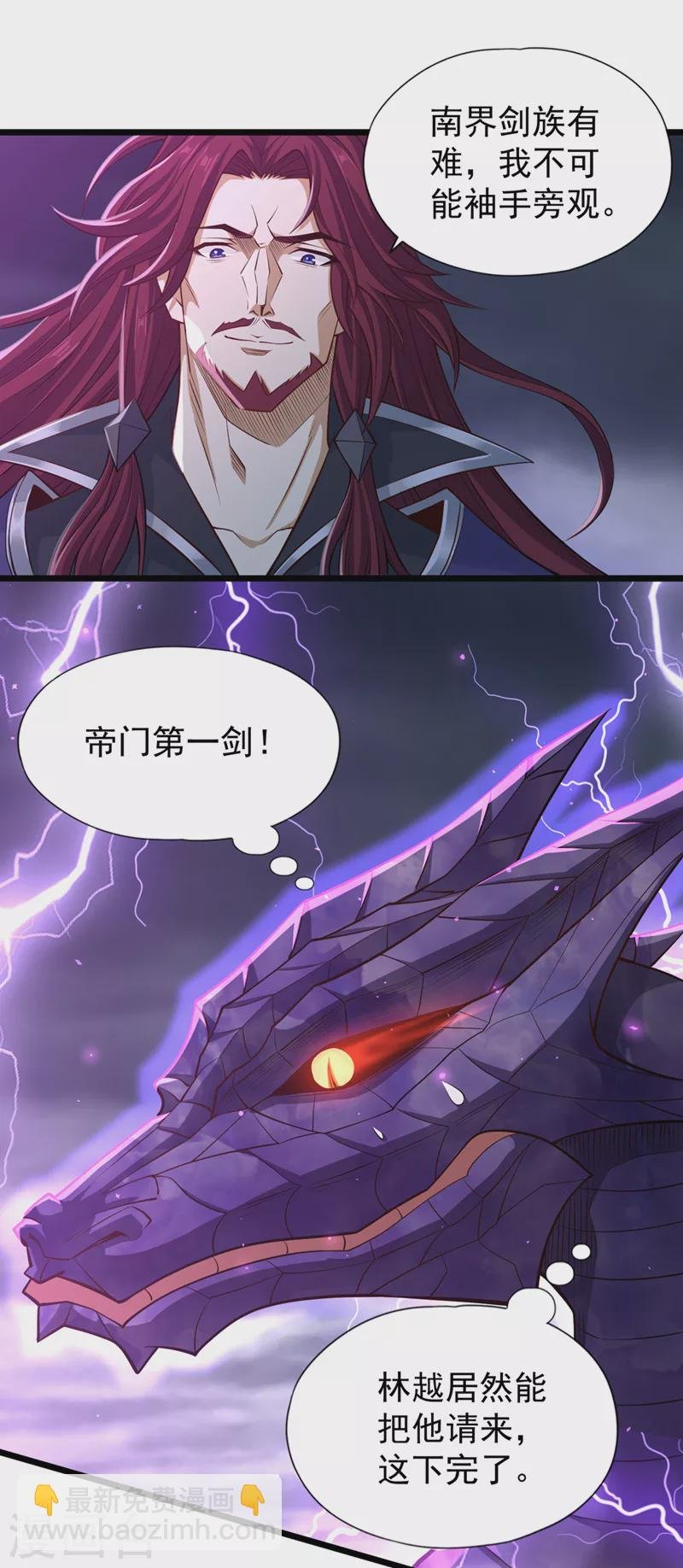 第124话 怎么样，你怕了？