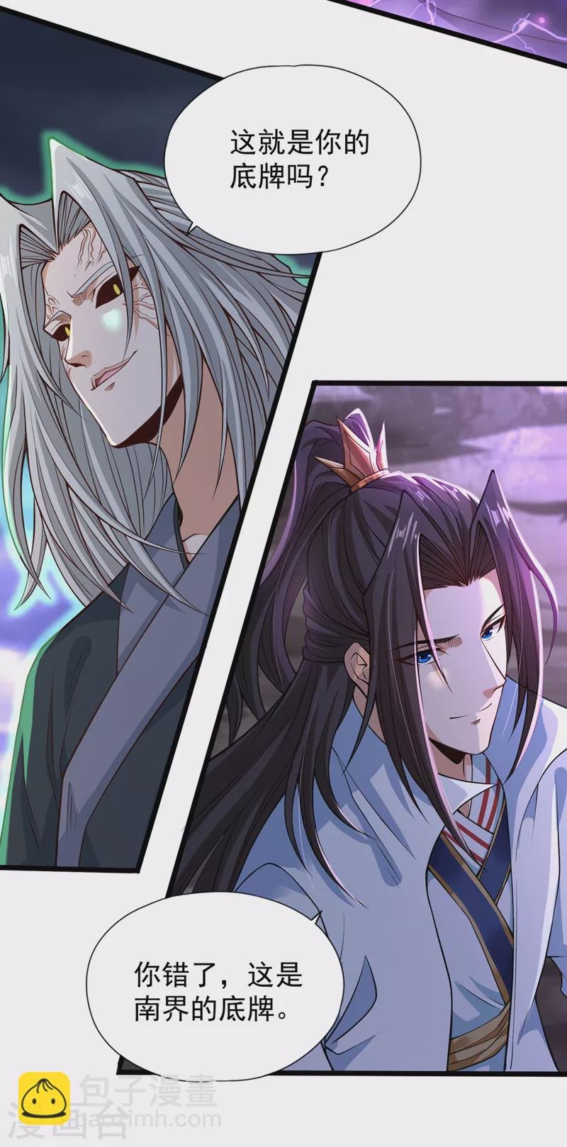 第124话 怎么样，你怕了？