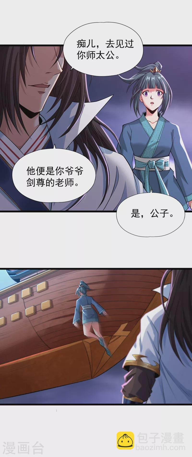 第124话 怎么样，你怕了？