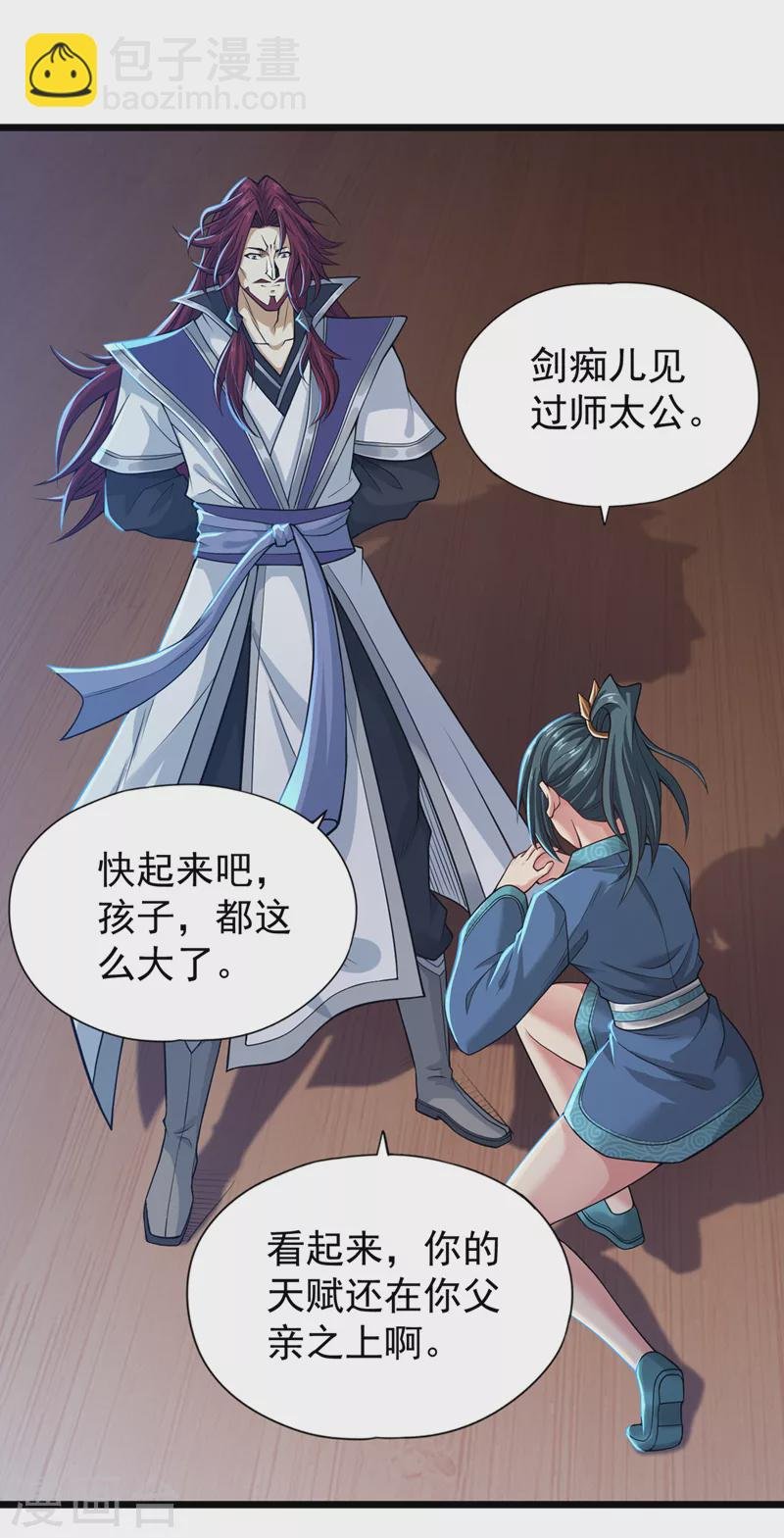 第124话 怎么样，你怕了？