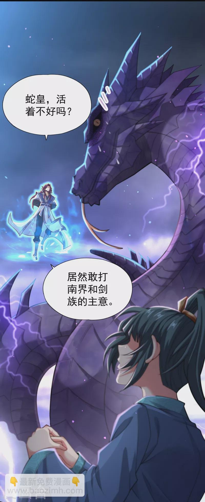 第124话 怎么样，你怕了？