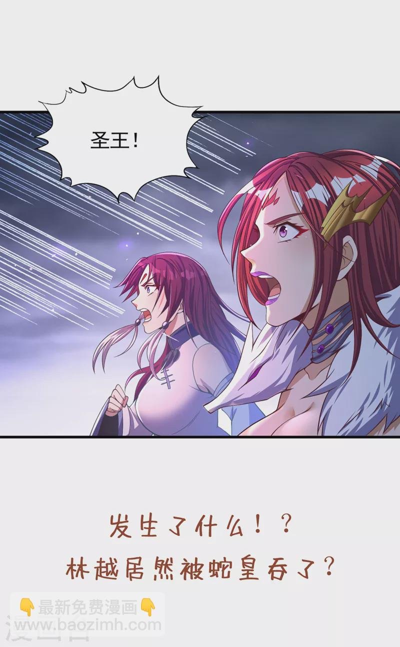 第124话 怎么样，你怕了？