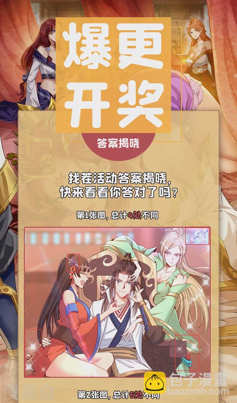 第124话 怎么样，你怕了？